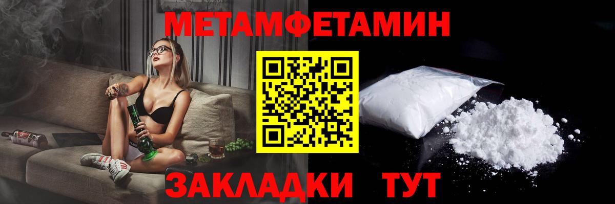 АМФЕТАМИН 97% Астрахань