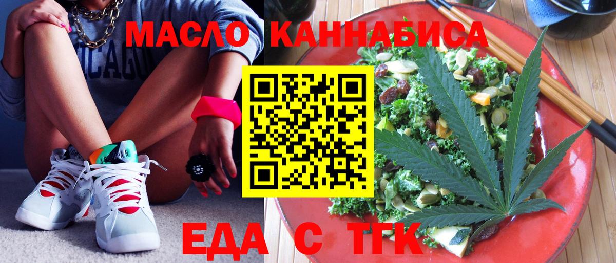 Canna-Cookies конопля  Вход с VPN  Астрахань 