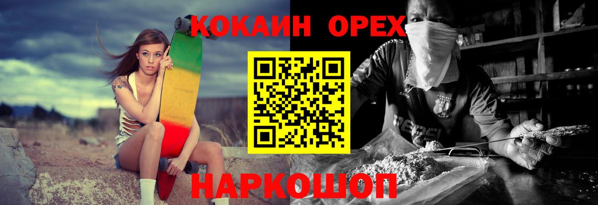 Астрахань  Cocaine FishScale  Вход с VPN 