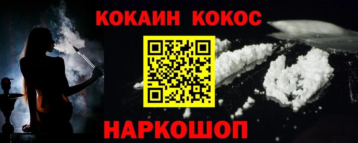 Кокаин FishScale Астрахань