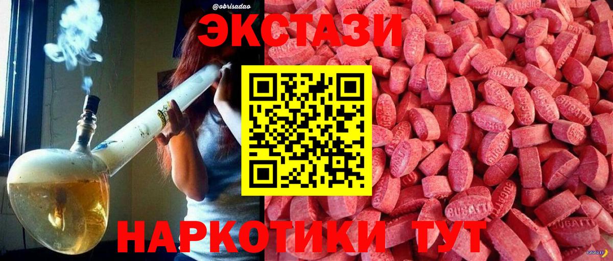 Астрахань  Экстази mix  Вход с VPN 