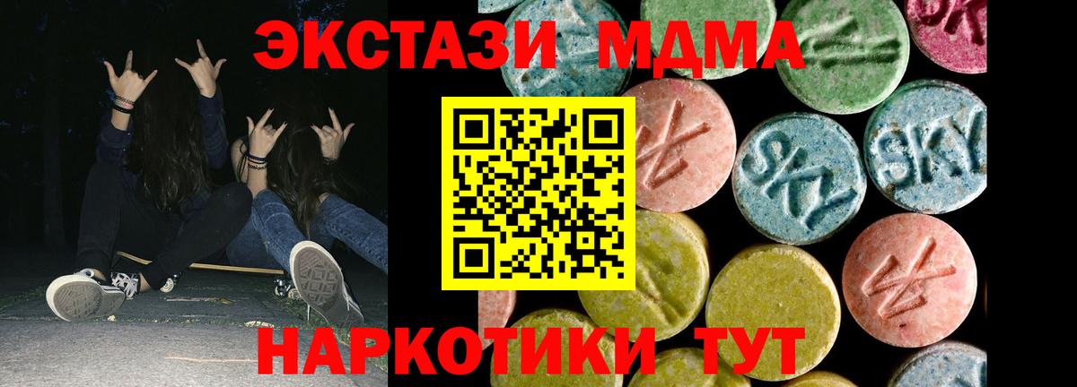 ЭКСТАЗИ диски Астрахань