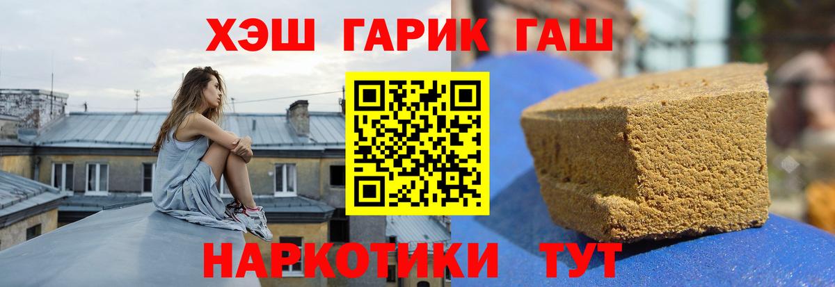 ГАШИШ ice o lator  Вход с VPN  Астрахань 