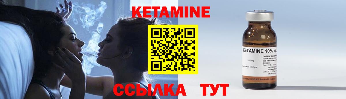 Кетамин ketamine  Вход с VPN  Астрахань 