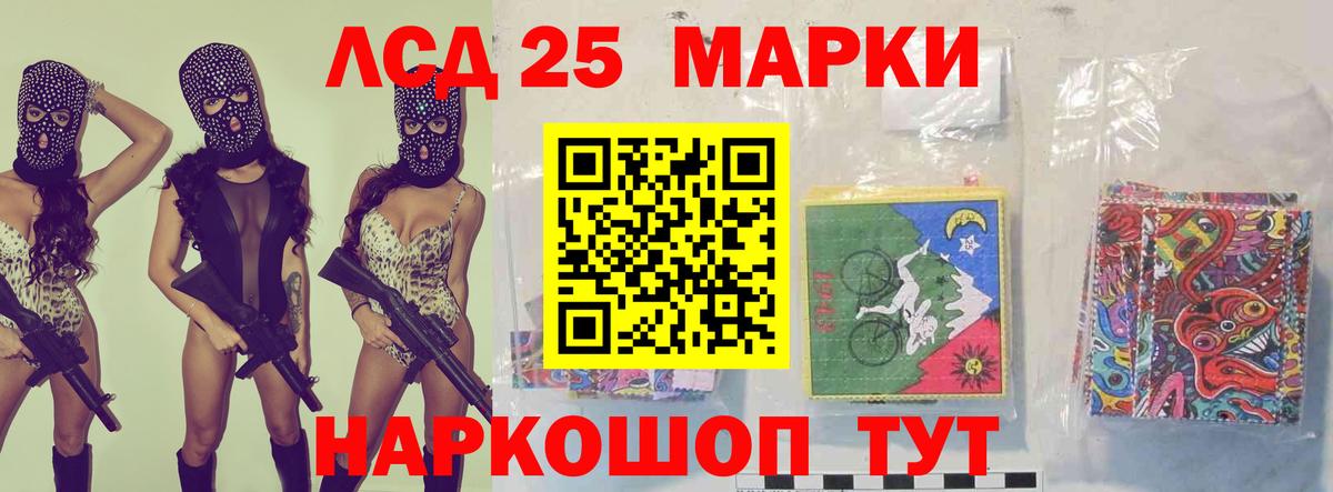 ЛСД экстази ecstasy  Вход с VPN  Астрахань  ЛСД экстази кислота 