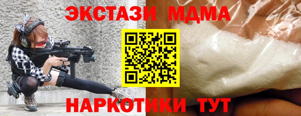 МДМА VHQ  Вход с VPN  Астрахань  MDMA  МДМА crystal 