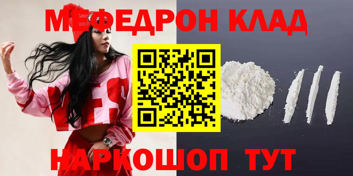 МЯУ-МЯУ 4 MMC  МЕФ  Вход с VPN  Астрахань  Меф мука 