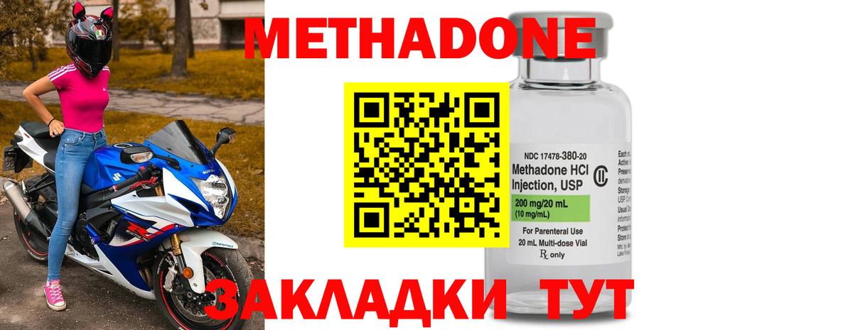 МЕТАДОН мёд Астрахань