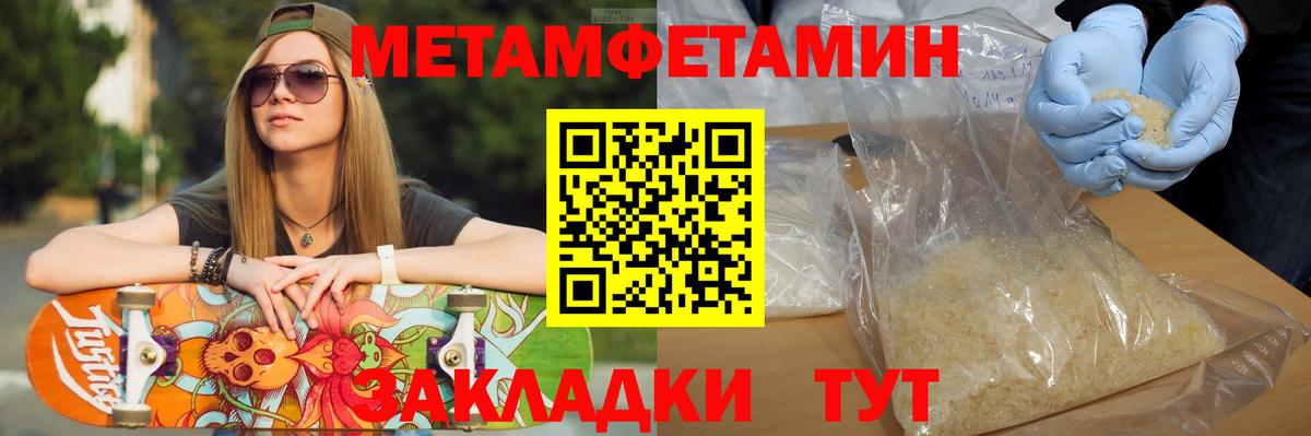 МЕТАМФЕТАМИН Декстрометамфетамин 99.9% Астрахань