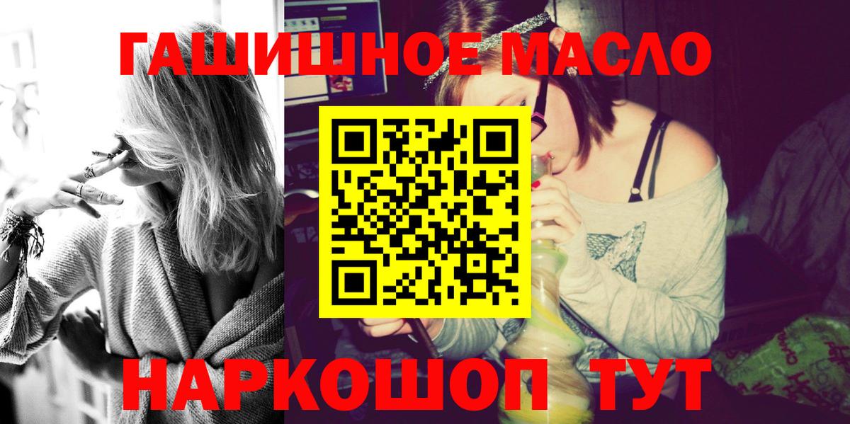 Дистиллят ТГК вейп с тгк Астрахань